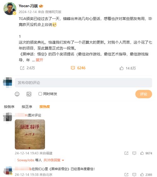 微博“游戏制作人扶持计划” 启动，平台制作人热点共创助推游戏出圈