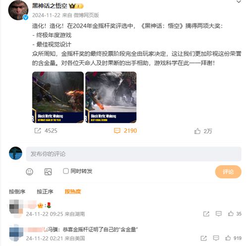 微博“游戏制作人扶持计划” 启动，平台制作人热点共创助推游戏出圈