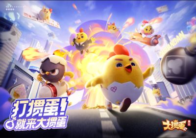 《腾讯大掼蛋》：打造人人可参与的线上掼蛋乐园