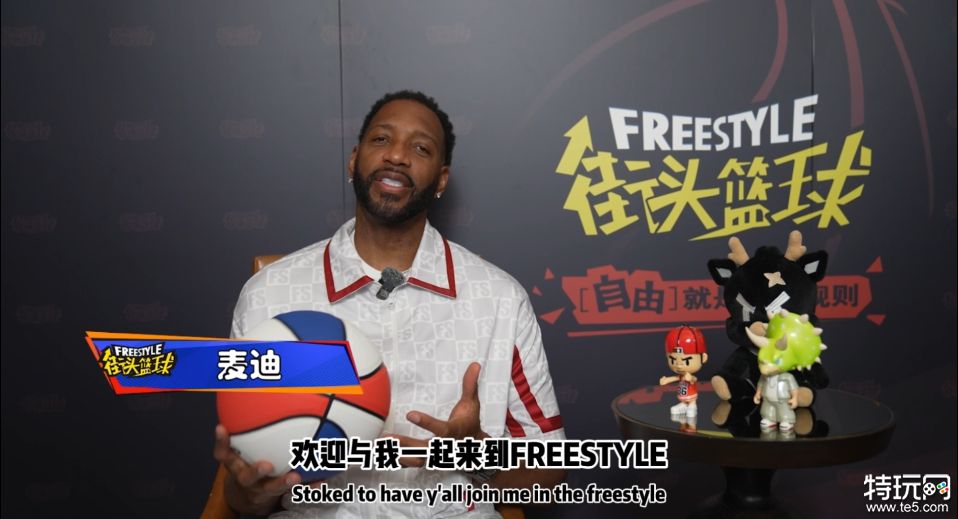 熱愛不息,傳奇降臨!麥迪X《街頭籃球》20周年限定角色11.27重現(xiàn)神跡!