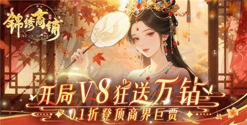 热门经营游戏有哪些 2026年值得一试的高人气经营0.1折手游