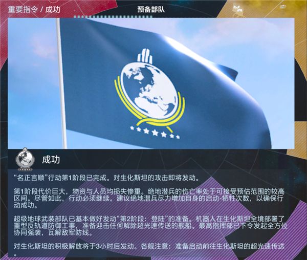 V我148.5!与“超级地球”一起反击生化人!