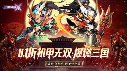 经典的q版回合制手游有哪些 免费的q版回合制手游盘点2026