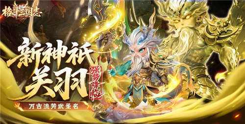 受欢迎的三国手游良心游戏盘点 必玩的三国手游推荐