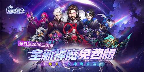 受欢迎的三国手游良心游戏盘点 必玩的三国手游推荐