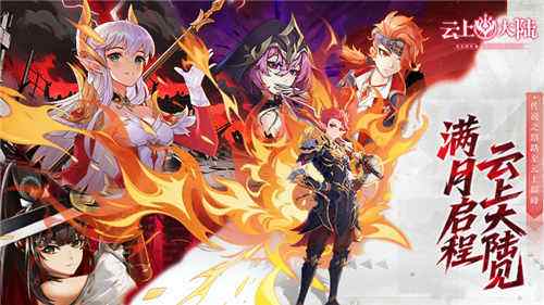 尺度最大的二次元手游有哪些 高质量二次元手游排行榜