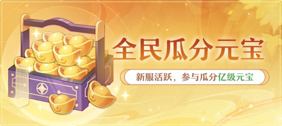 开局摸金,暴富长安!《长安幻想》摸金服3月27日开服,真金等你来挖