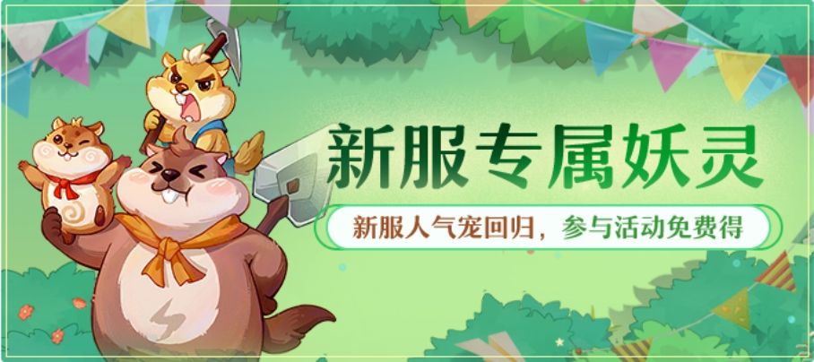 开局摸金,暴富长安!《长安幻想》摸金服3月27日开服,真金等你来挖