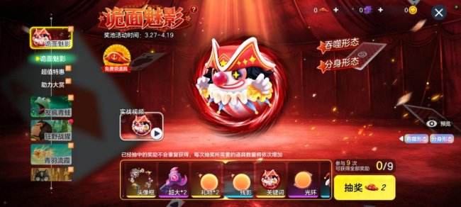 限定圣衣登录即领！《球球大作战》自由无敌版4月1日开启