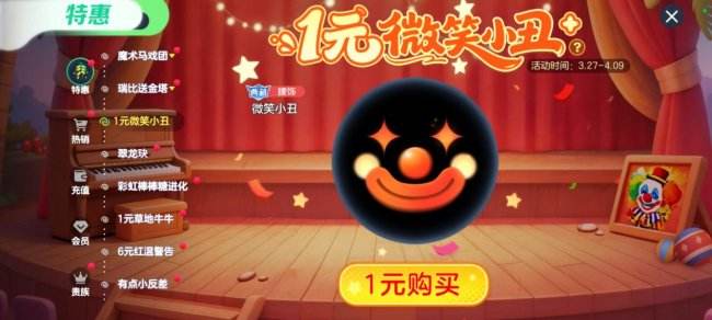 限定圣衣登录即领！《球球大作战》自由无敌版4月1日开启