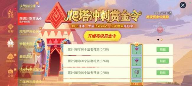 限定圣衣登录即领！《球球大作战》自由无敌版4月1日开启