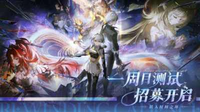 国内首款时间循环开放世界二游首测今日开启