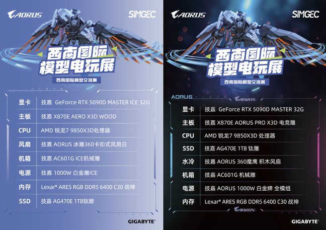 技嘉惊艳亮相2026西南国际模型电玩展 硬核MOD主机与X3D电竞装备引爆全场