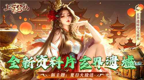 好玩不肝的仙侠类手游合集 不肝不氪的仙侠手游推荐