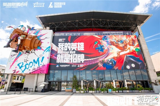 英雄联盟手游4周年庆典暨超级联赛夏季赛总决赛圆满落幕