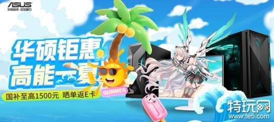 华硕台式机暑促开启 至高酷睿Ultra处理器 娱乐办公一机搞定
