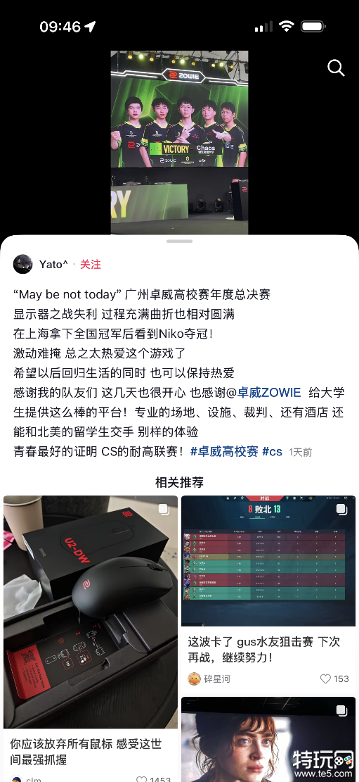 为每一份热爱搭台  让高校电竞回到最初的模样
