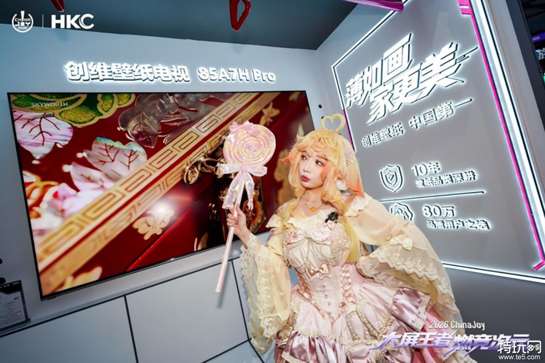 「大屏王者・燃竞次元」：HKC惠科四日征战ChinaJoy 2026全景回顾
