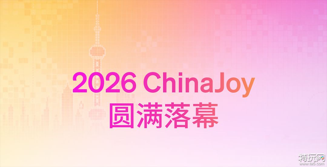 ChinaJoy 2026 现场，数娱出海企业都在问什么?