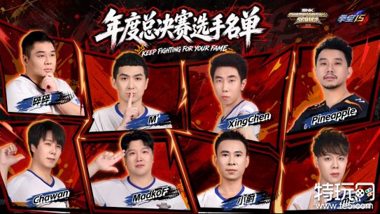 SCS 2026 年度总决赛10月16日即将打响！