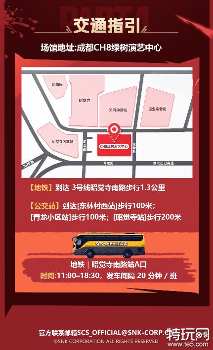 SCS 2026 年度总决赛10月16日即将打响！