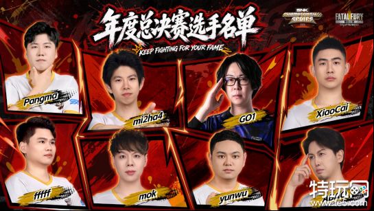 SCS 2026 年度总决赛10月16日即将打响！