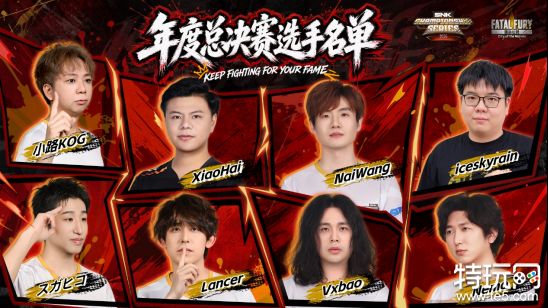 SCS 2026 年度总决赛10月16日即将打响！