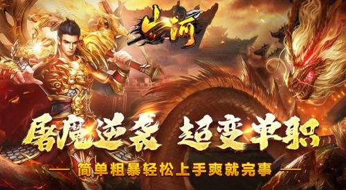 传奇手游变态版app平台盒子 传奇手游变态版app十大排行榜