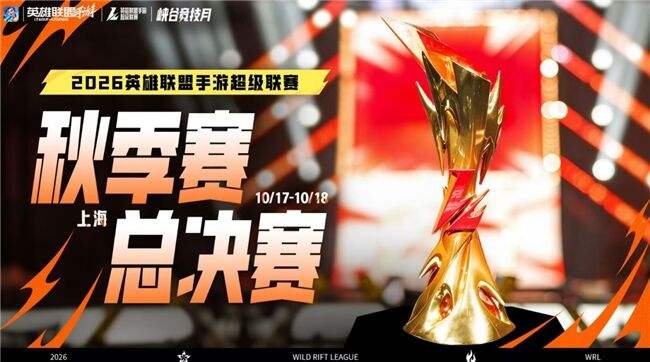 边看边玩,边玩边领:英雄联盟手游”峡谷竞技月”热力来袭
