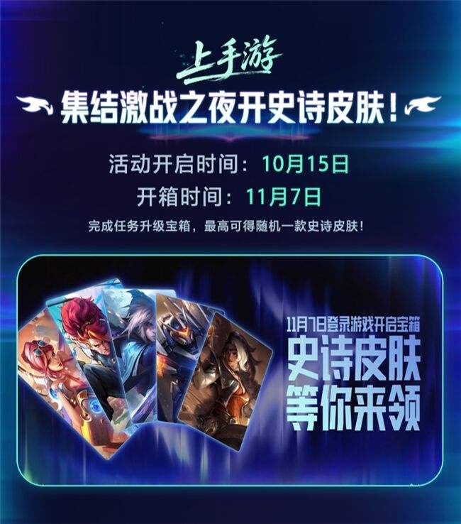 边看边玩,边玩边领:英雄联盟手游”峡谷竞技月”热力来袭