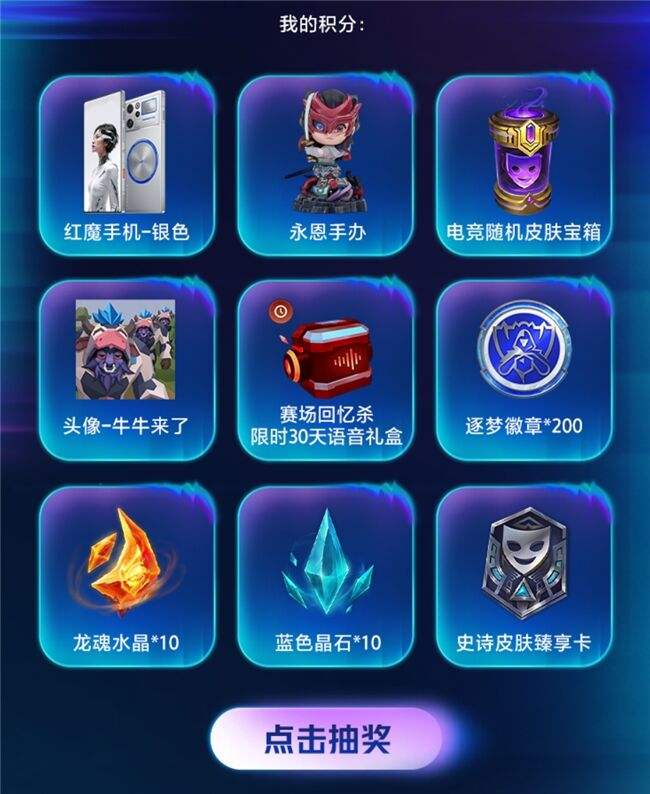 边看边玩,边玩边领:英雄联盟手游”峡谷竞技月”热力来袭