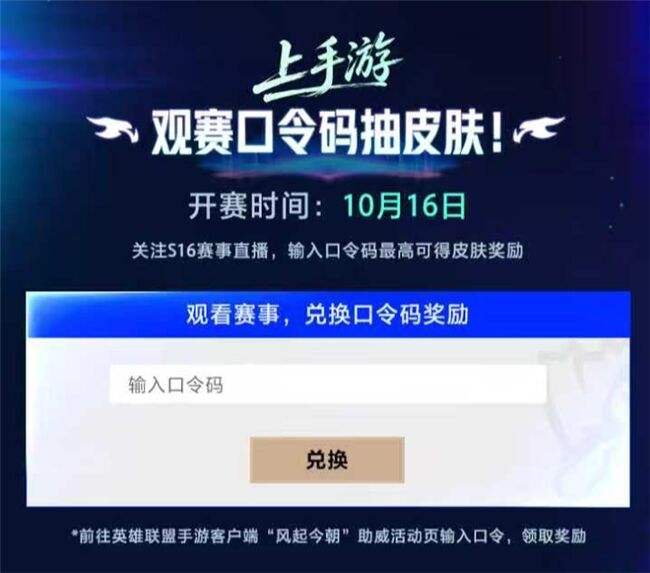 边看边玩,边玩边领:英雄联盟手游”峡谷竞技月”热力来袭