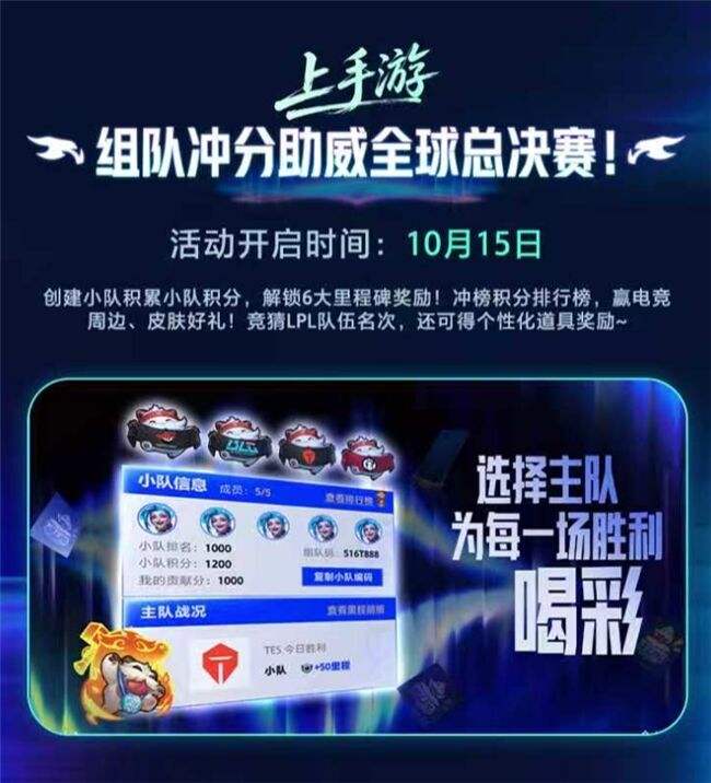边看边玩,边玩边领:英雄联盟手游”峡谷竞技月”热力来袭