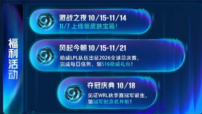 边看边玩,边玩边领:英雄联盟手游”峡谷竞技月”热力来袭