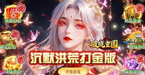 最新变态版手游游戏盒子排行榜 热门变态版手游游戏平台推荐